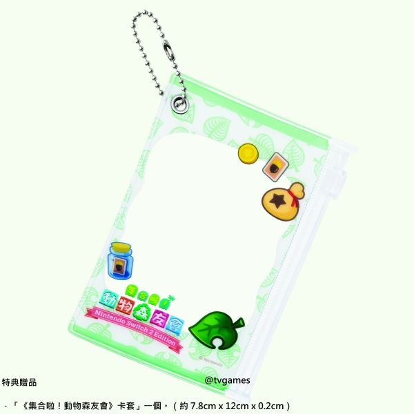 全新 NS2 集合啦！動物森友會 中文版, 送特典贈品 