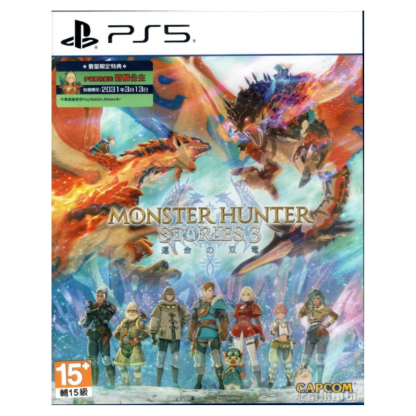 全新 PS5 魔物獵人 物語 3：命運雙龍 中文一般版 