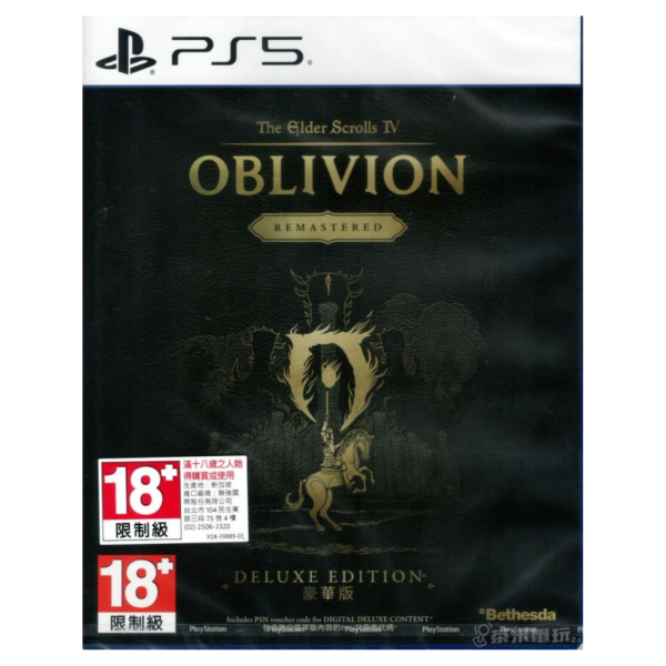 全新 PS5 上古卷軸 IV：遺忘之都 重製豪華簡中版 