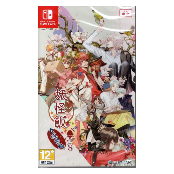 全新 Switch 妖怪飯 ~大碗開動！~ for S 中文一般版+贈品 