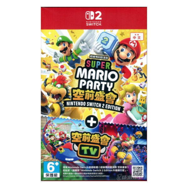 全新 Switch 2 超級瑪利歐派對 空前盛會 + 空前盛會 TV 中文版 