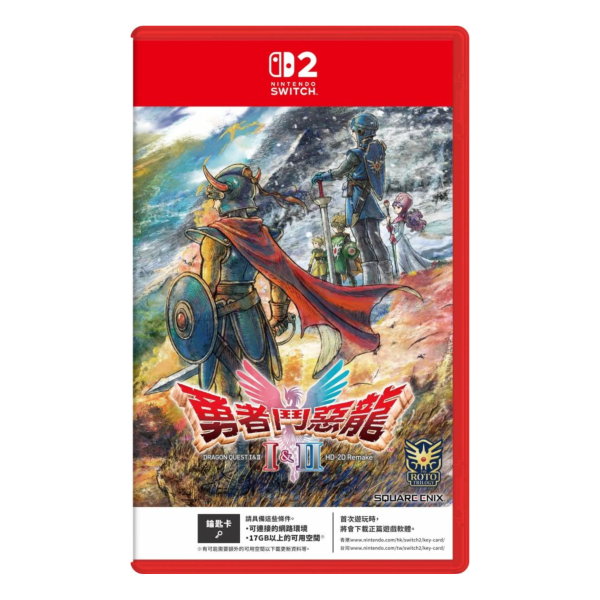 早鳥預購 全新 NS2 勇者鬥惡龍 1 & 2 HD-2D 重製版 中文一般版 [鑰匙卡] [預計10月30日上市] 