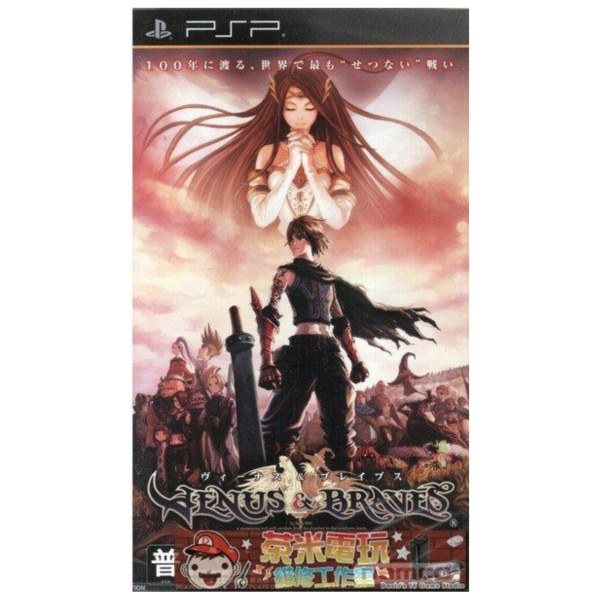 出清 全新 PSP 原版遊戲片, 神魔預言錄 亞日版 