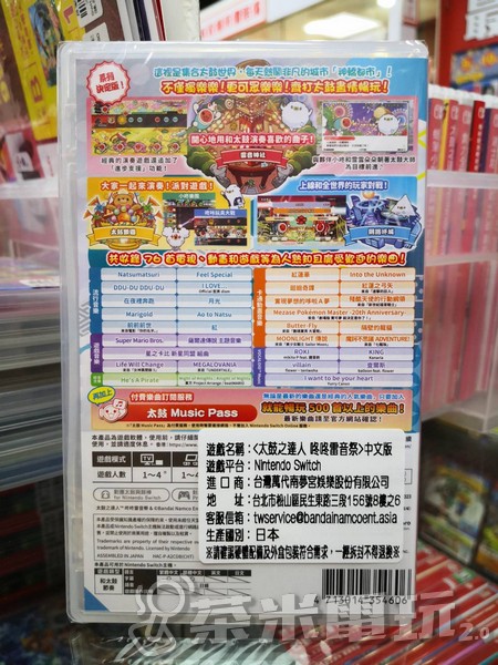 全新 Switch 原版卡帶, 太鼓之達人 咚咚雷音祭 中文版 