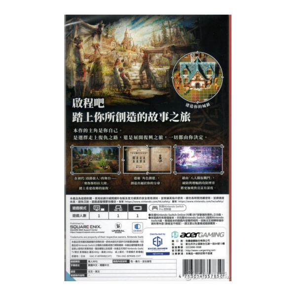 全新 Switch 歧路旅人 0 中文一般版, 內附特典DLC 