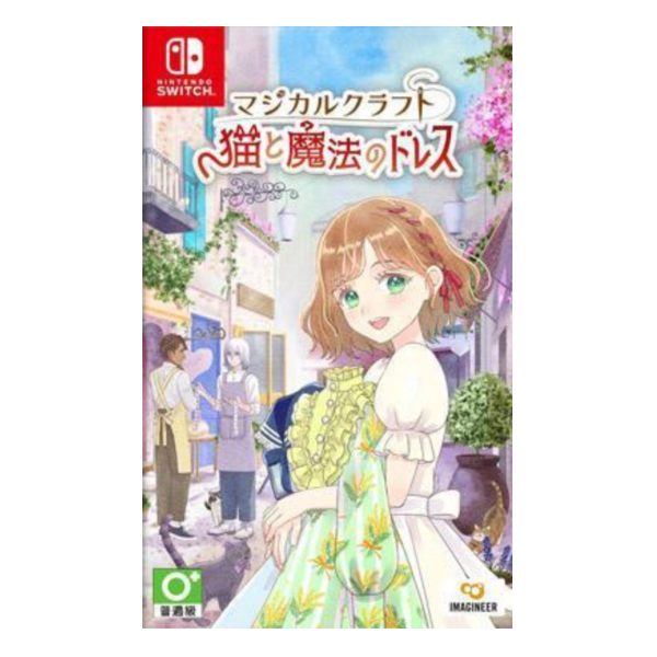 早鳥預購 全新 Switch 魔法裁縫 中文一般版 [預計2026年6月18日上市] 