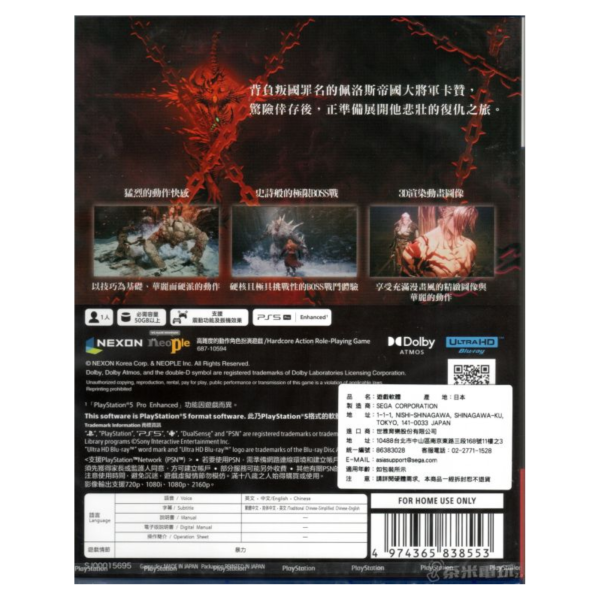 全新 PS5 原版遊戲片, 第一狂戰士：卡贊 中文一般版 