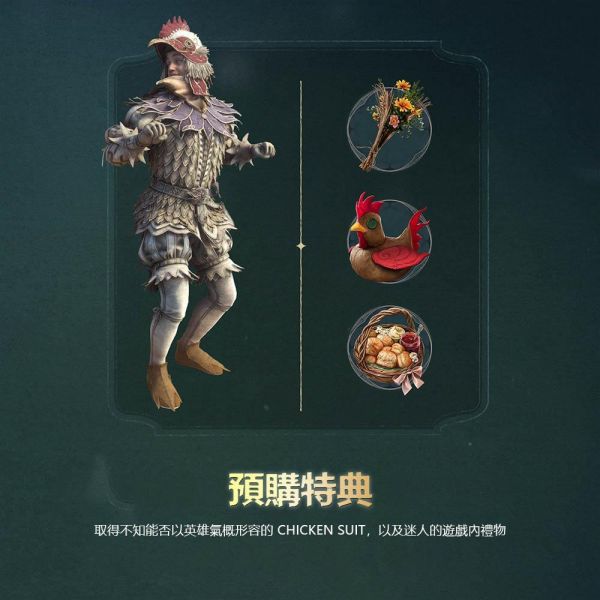 早鳥預購 全新 PS5 Fable 神鬼寓言 簡體中文版 [預計2027年2月24日上市] 