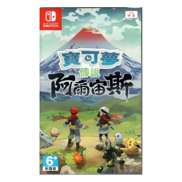 全新 Switch 寶可夢傳說 阿爾宙斯 中文版, 無任何贈品 