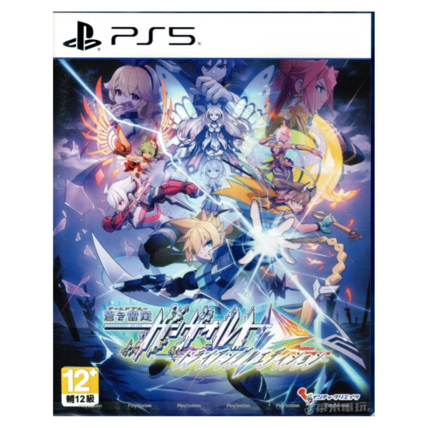 全新 PS5 蒼藍雷霆 GUNVOLT 三稜合極 日文包裝中文版, 附資料夾贈品 