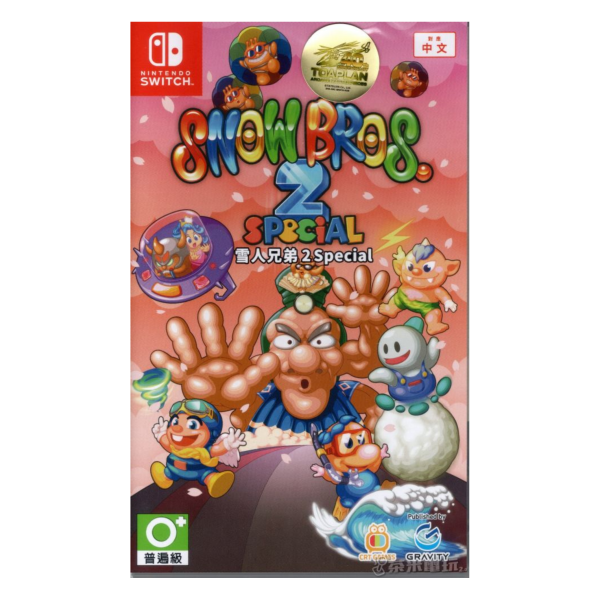全新 Switch 雪人兄弟 2 Special 中文版, 附送首批贈品 