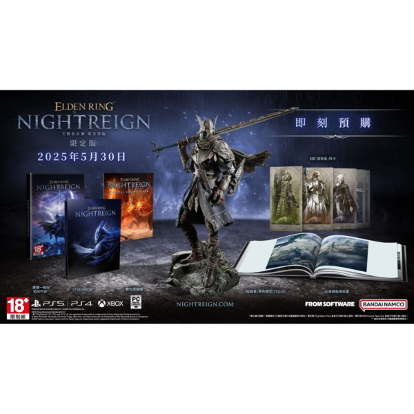 全新 PS5 艾爾登法環 黑夜君臨 中文限定版, 內附特典DLC 