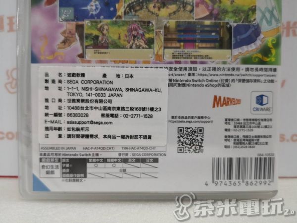 活動價 全新 Switch 符文工廠 3 豪華版 中文一般版, 內附特典DLC 