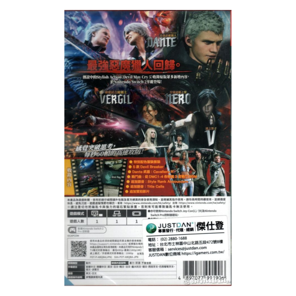 全新 NS2 惡魔獵人 5 終極版 中文版 [鑰匙卡] 