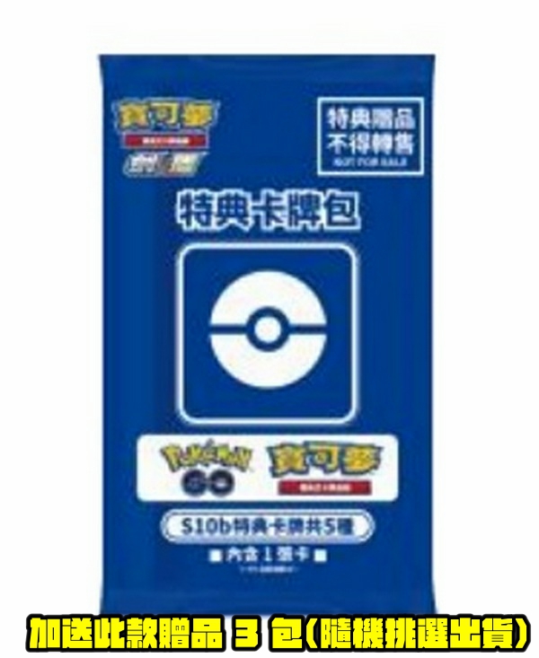 寶可夢 集換式卡牌遊戲 劍&盾 精靈球禮盒 Pokémon GO 紀念球(一盒內有6顆) 不拆賣 