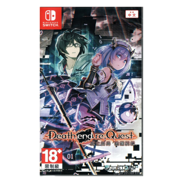 全新 Switch 死亡終局 輪迴試煉 中文版 