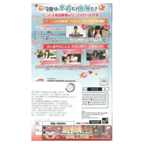 出清 全新 PSP 原版遊戲片, AKB 1/48 愛上偶像 in 關島 期間限定版 亞日版 