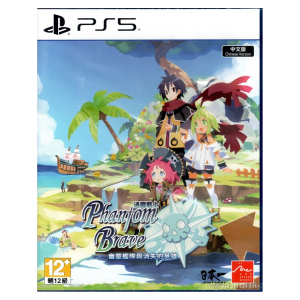 全新 PS5 通靈戰士 幽靈艦隊與消失的英雄 中文版, 送首批贈品 