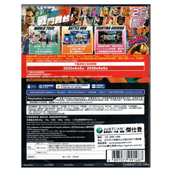 全新 PS4 快打旋風 6 Years 1-2 Fighters Edition 中文版 