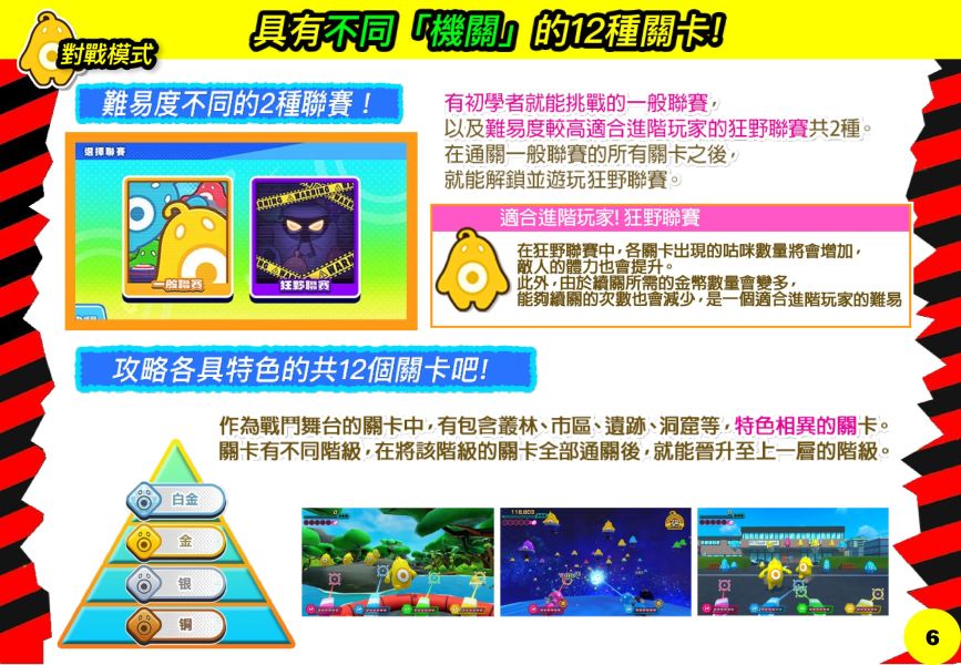 早鳥預購 全新 NS2 砰！砰！奪寶大冒險 中文版 [預計2026年3月19日上市] 