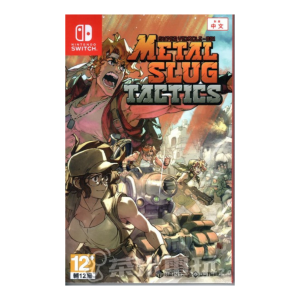 全新 Switch 合金彈頭戰略版 中文版 