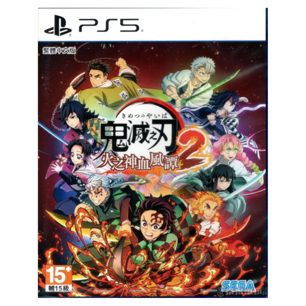 全新 PS5 鬼滅之刃 火之神血風譚2 中文一般版 