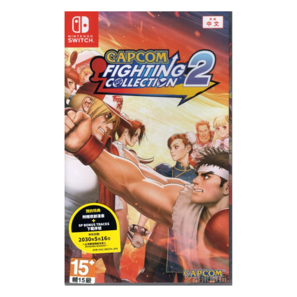 全新 Switch CAPCOM 格鬥遊戲合輯 2 日英文合版(選單有中文) 