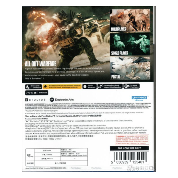 全新 PS5 戰地風雲6 中文一般版, 內附特典DLC 