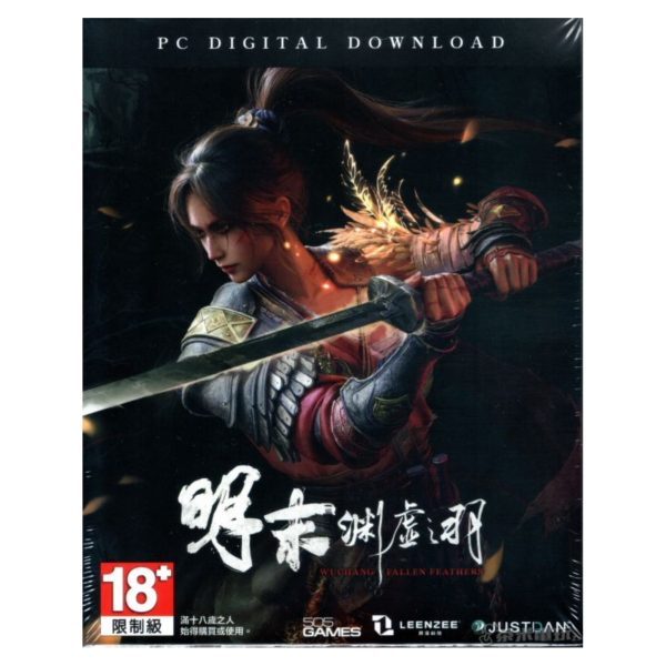全新 PC 明末：淵虛之羽 中文鐵盒版(內為Steam序號), 內附特典DLC 