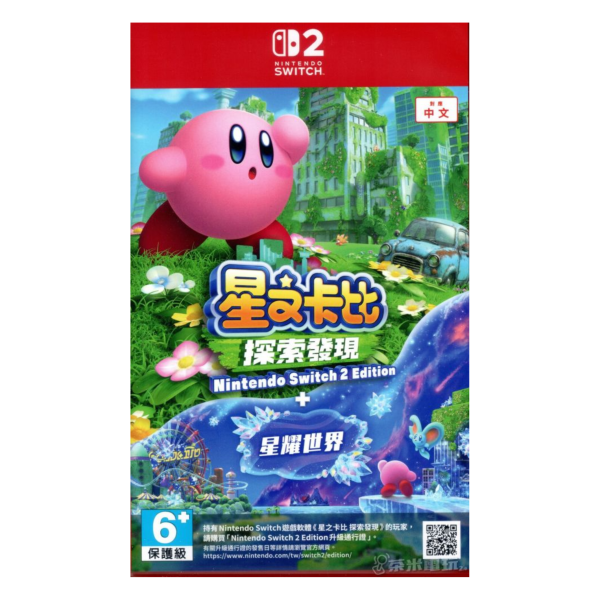 C8 全新 Switch 2 星之卡比 探索發現 + 星耀世界 中文版 