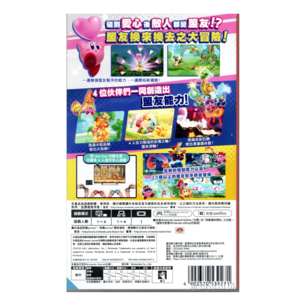 全新 Switch 原版遊戲, 星之卡比 新星同盟 中文版, 無額外贈品 