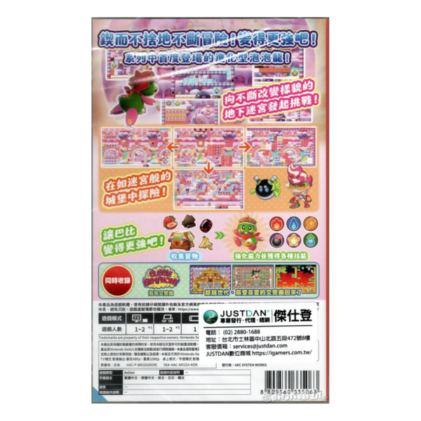 全新 Switch 泡泡龍 砂糖地下迷宮 中文版 