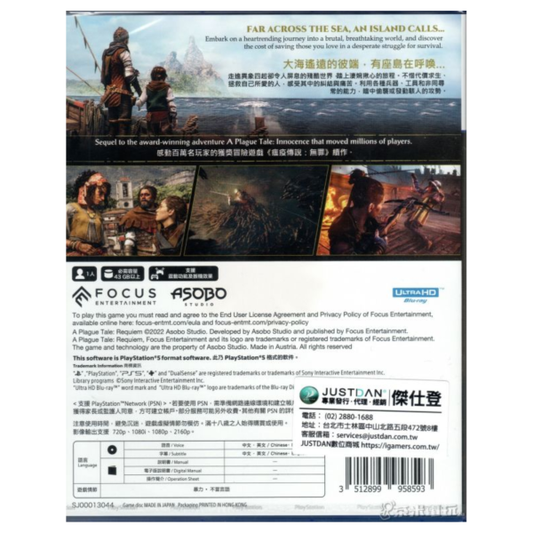 特價片 全新 PS5 瘟疫傳說：安魂曲 中文版 