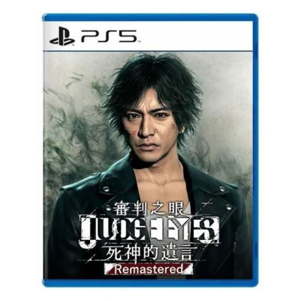 全新 PS5 原版遊戲片, 審判之眼：死神的遺言 Remastered 中文版 