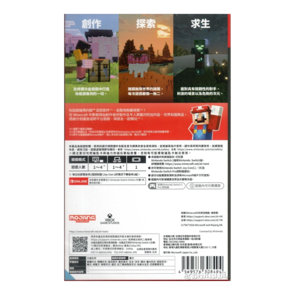 全新 NS2 我的世界 MINECRAFT 中文版 [鑰匙卡] 