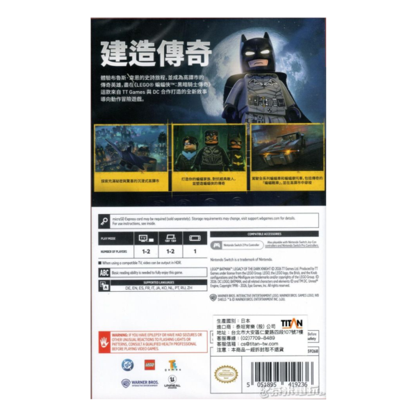 全新 NS2 樂高蝙蝠俠：黑暗騎士傳奇 中文一般版 [鑰匙卡] 