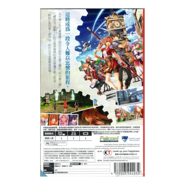 全新 Switch 空之軌跡 the 1st 中文一般版, 內附特典DLC
