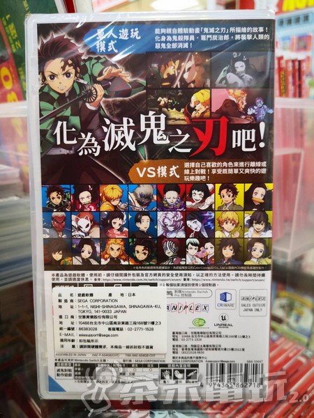 全新 Switch 鬼滅之刃 火之神血風譚 中文一般版, 無額外贈品 