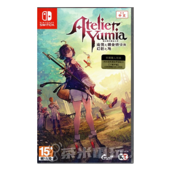 全新 Switch 優米雅的鍊金工房 中文一般版, 內附特典DLC 