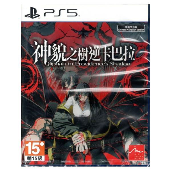 全新 PS5 神貌之樹逆卡巴拉 中文一般版 