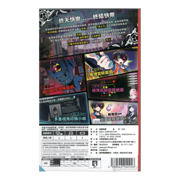 全新 Switch 終天教團 中文一般版, 內附特典DLC 