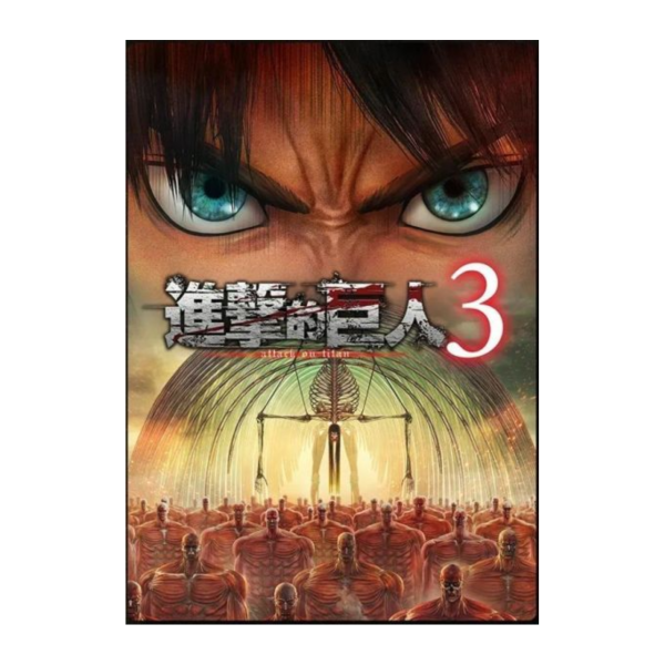 早鳥預購 全新 NS2 進擊的巨人 3 中文一般版 [鑰匙卡] [預計12月10日上市] 