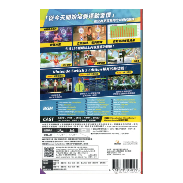 全新 NS/NS2 健身拳擊 3 中文版, 附首批特典贈品 