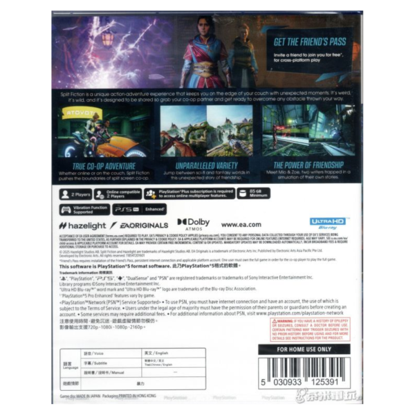 全新 PS5 雙影奇境 Split Fiction 中文版 