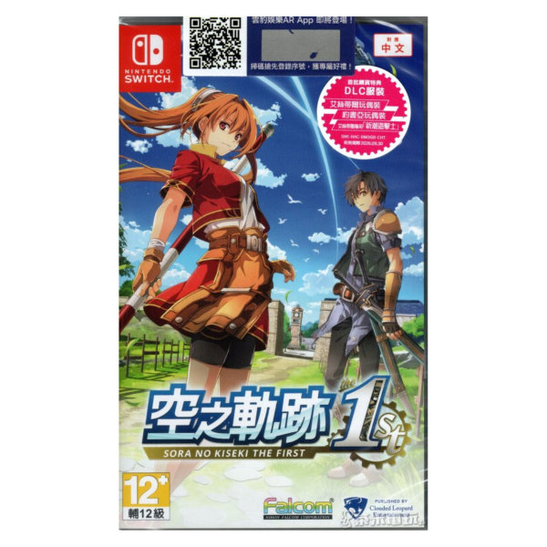 全新 Switch 空之軌跡 the 1st 中文一般版, 內附特典DLC