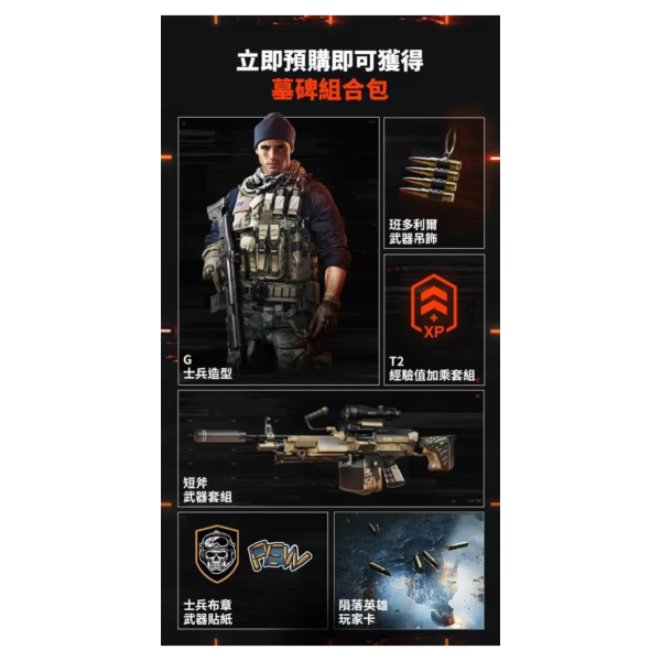 早鳥預購 全新 PS5 戰地風雲6 中文一般版, 內附特典DLC [預計10月10日上市] 