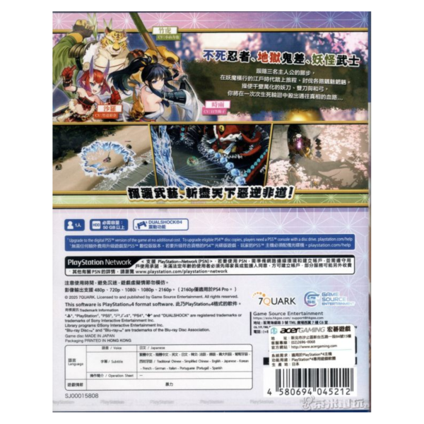全新 PS4 百劍討妖傳綺譚 中文一般版, 附首批贈品 