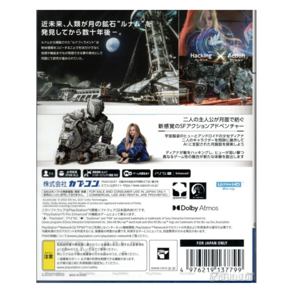全新 PS5 人機迷網 日文包裝中文版 