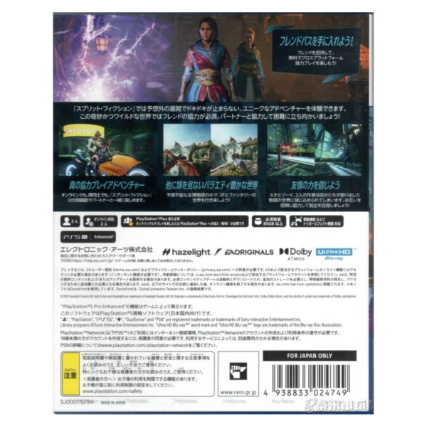 全新 PS5 雙影奇境 Split Fiction 日文包裝中文版 
