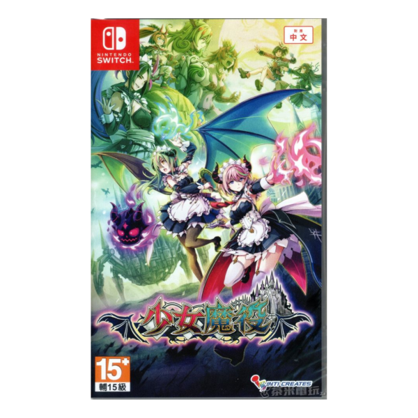 全新 Switch 少女魔役 中文一般版, 附首批贈品 